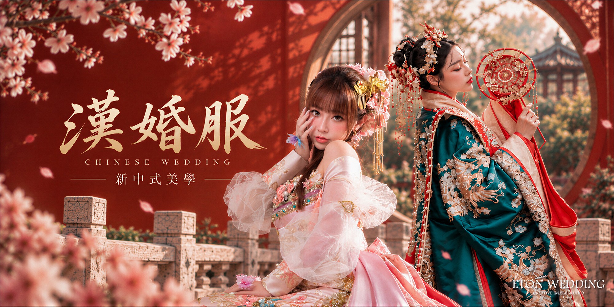漢婚服・新中式個人寫真