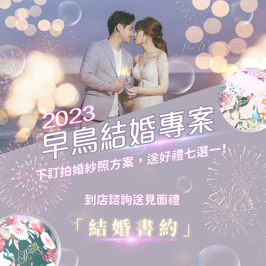 伊頓自助婚紗爲您達成拍婚紗的幸福憧憬 自助婚紗 拍婚紗 婚紗攝影 婚紗工作室 婚紗照